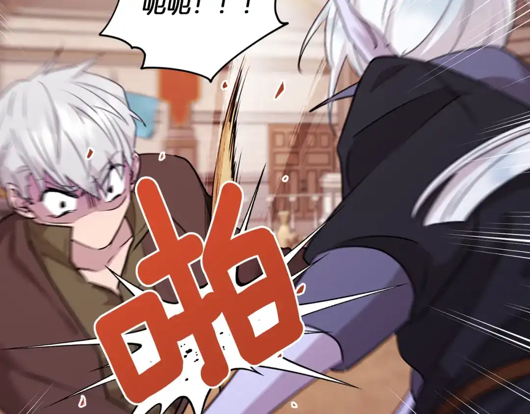 《精灵王女要跑路》第67话 不吝赐教 第156页