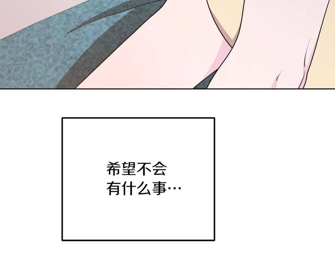 《精灵王女要跑路》第67话 不吝赐教 第25页