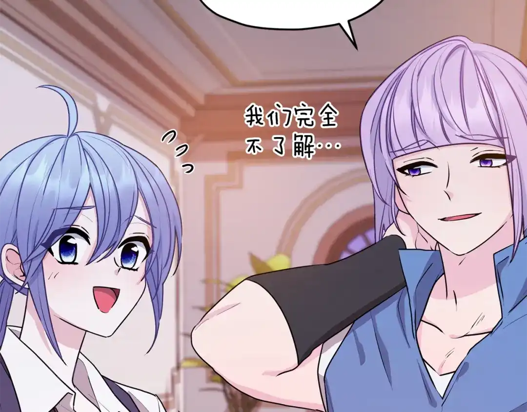《精灵王女要跑路》第67话 不吝赐教 第68页
