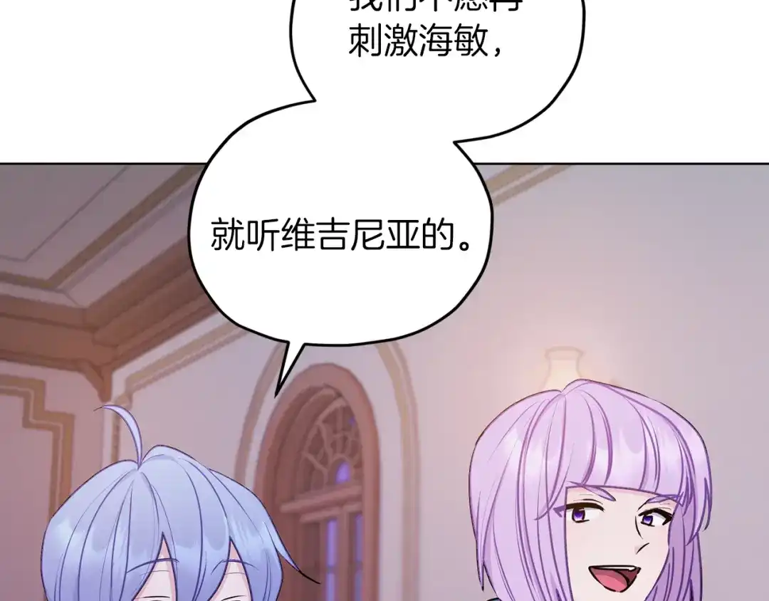 《精灵王女要跑路》第67话 不吝赐教 第95页