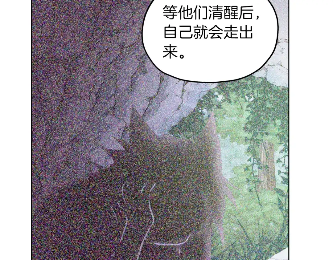 《精灵王女要跑路》第67话 不吝赐教 第48页