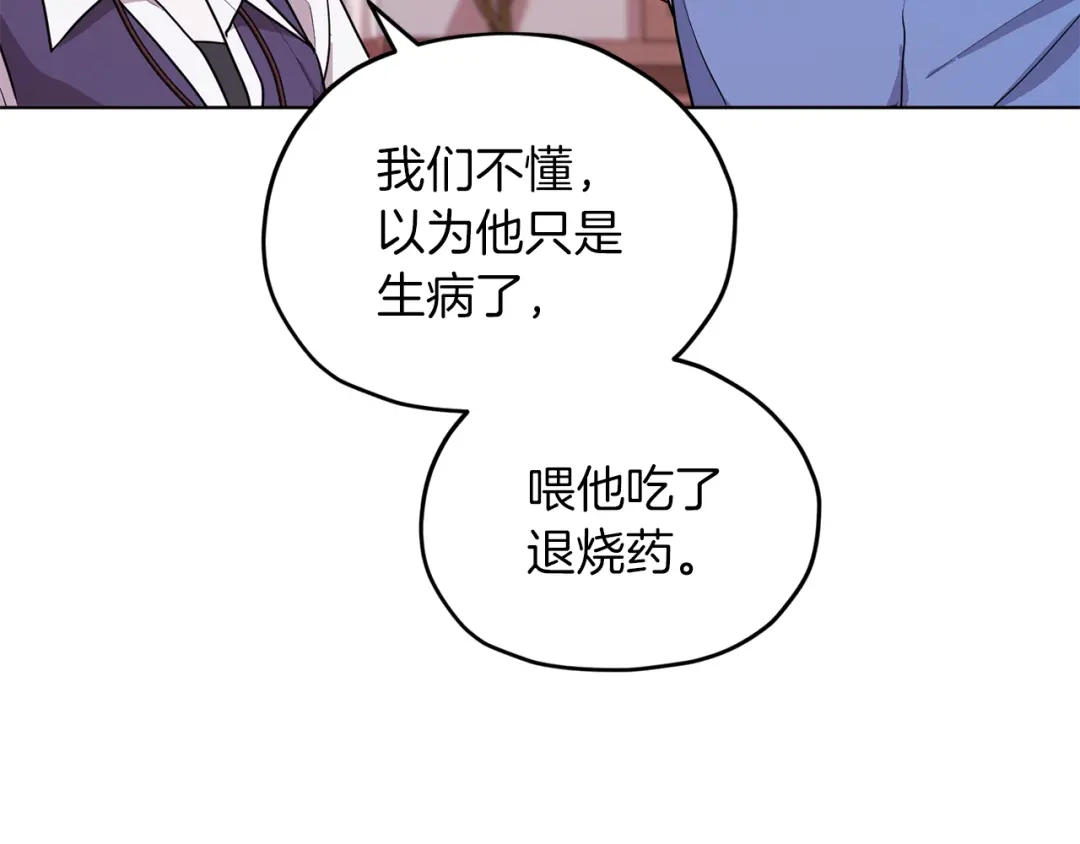 《精灵王女要跑路》第67话 不吝赐教 第69页