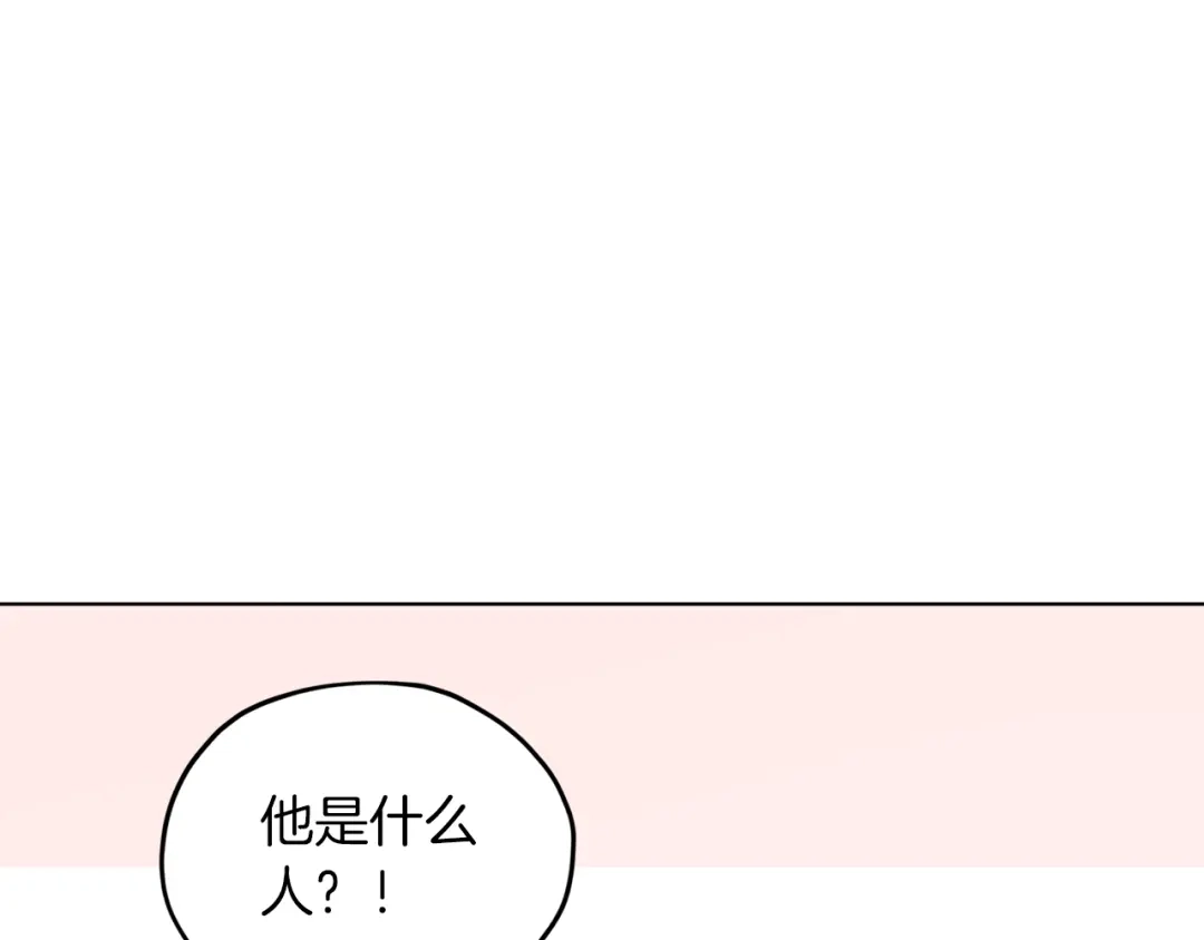 《精灵王女要跑路》第67话 不吝赐教 第79页