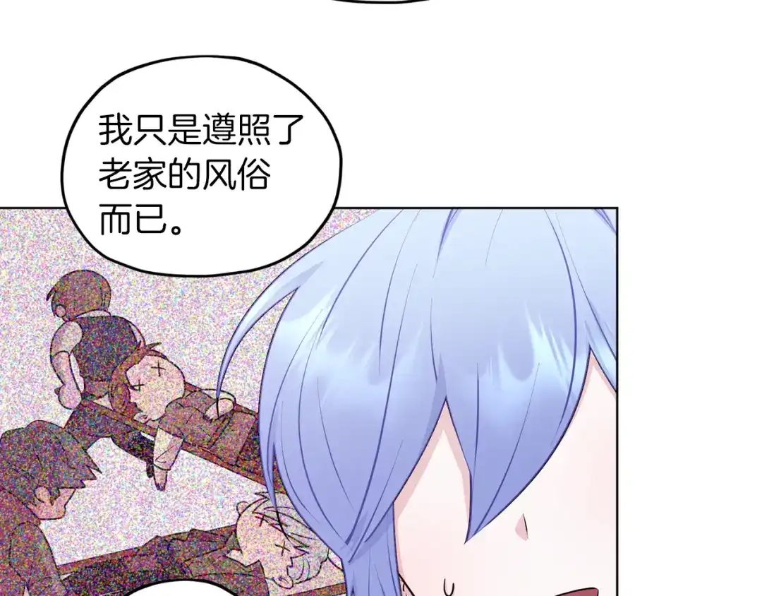 《精灵王女要跑路》第67话 不吝赐教 第184页