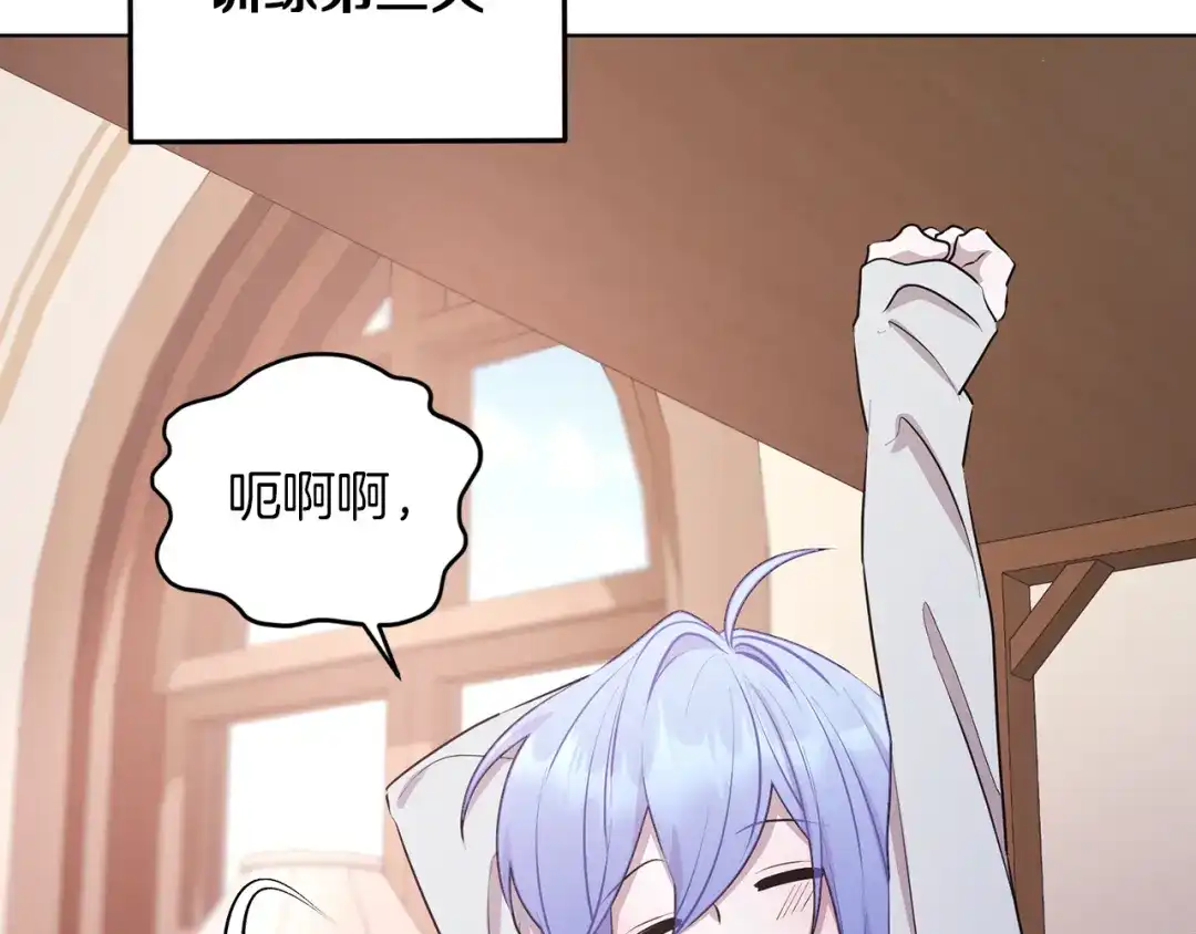 《精灵王女要跑路》第67话 不吝赐教 第105页