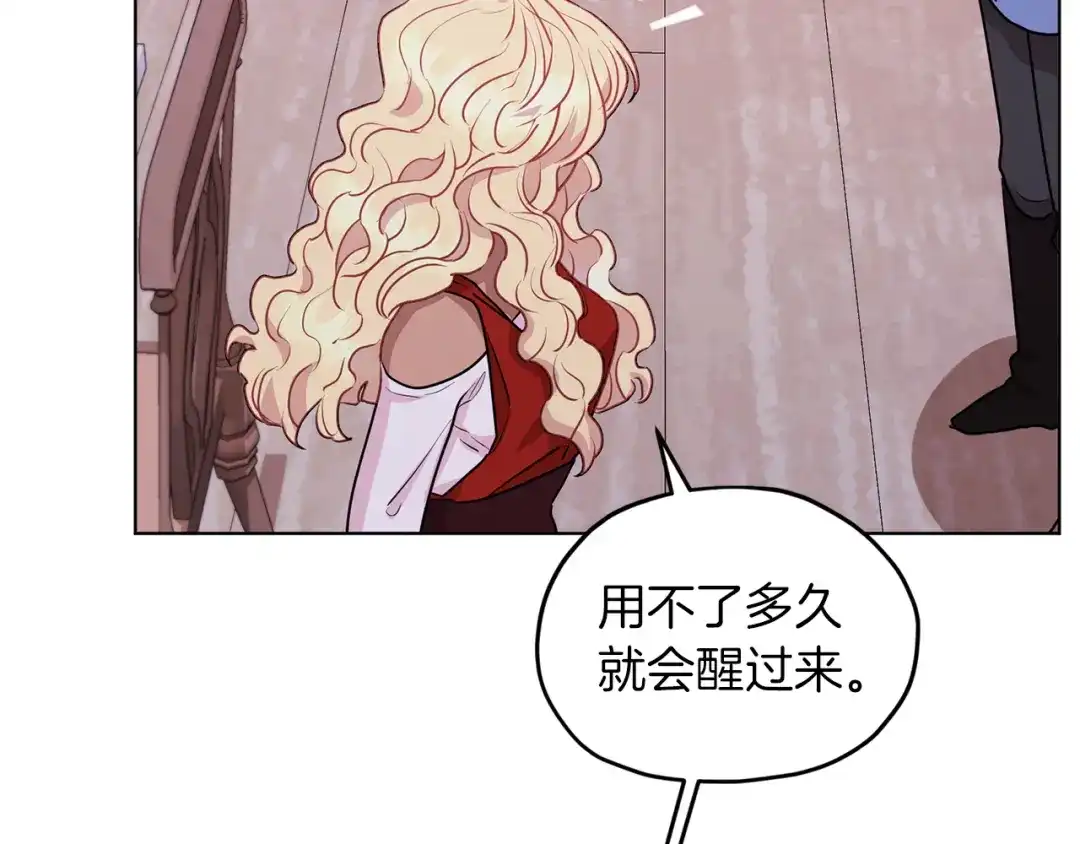 《精灵王女要跑路》第67话 不吝赐教 第20页