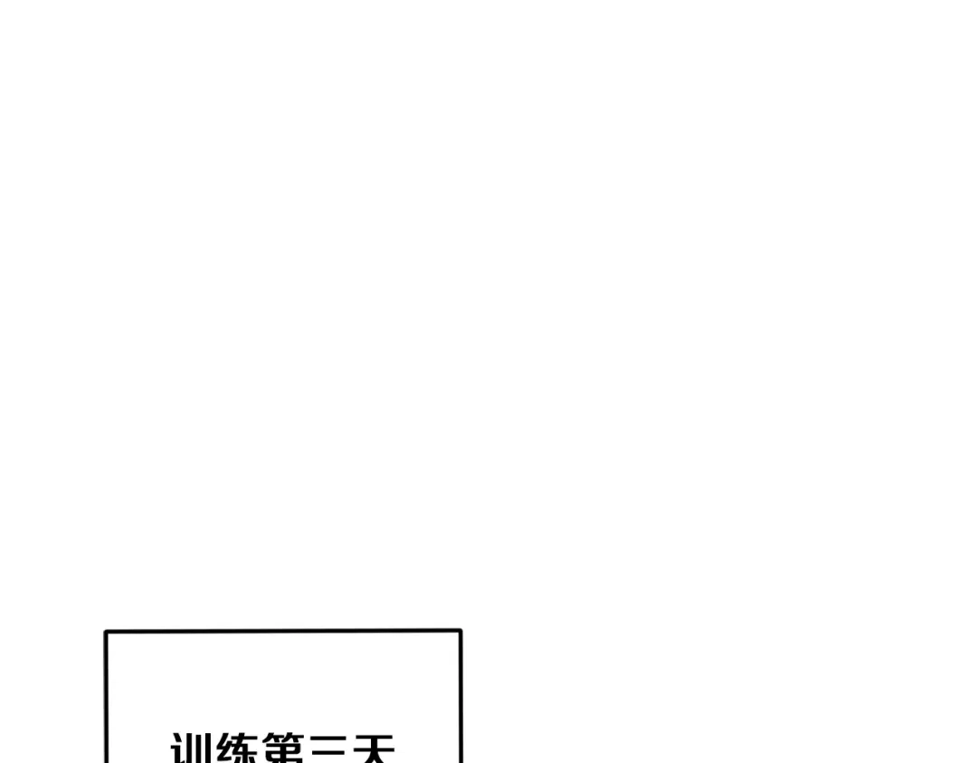 《精灵王女要跑路》第67话 不吝赐教 第104页