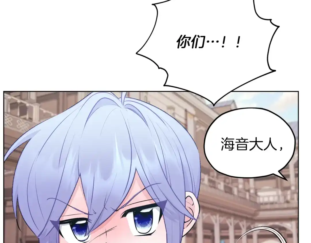 《精灵王女要跑路》第67话 不吝赐教 第136页
