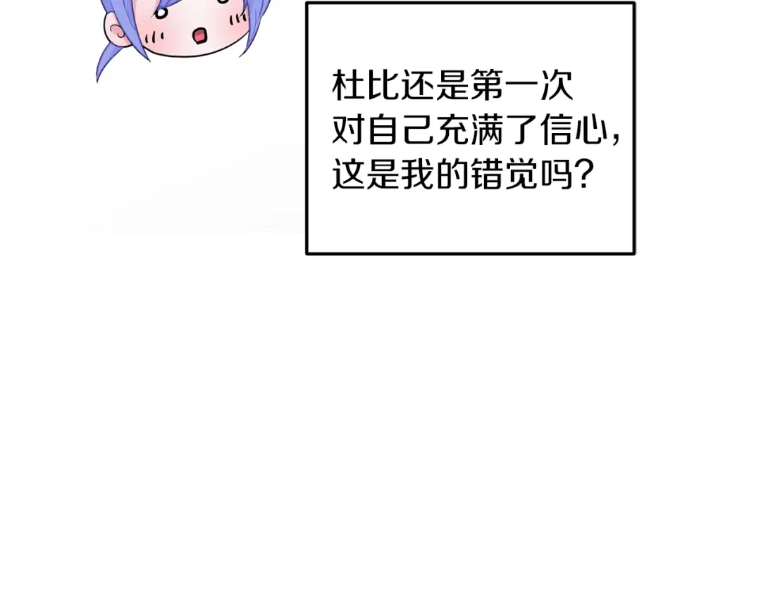 《精灵王女要跑路》第67话 不吝赐教 第199页