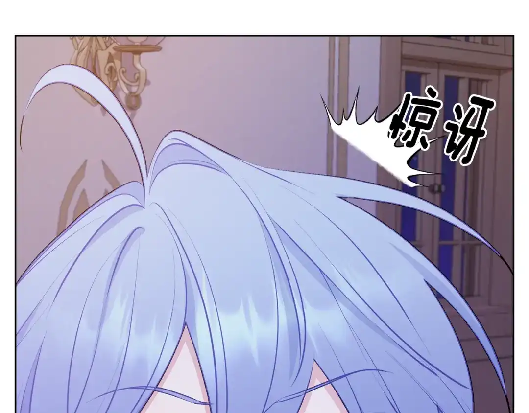 《精灵王女要跑路》第67话 不吝赐教 第205页