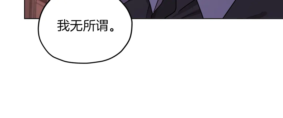 《精灵王女要跑路》第67话 不吝赐教 第99页