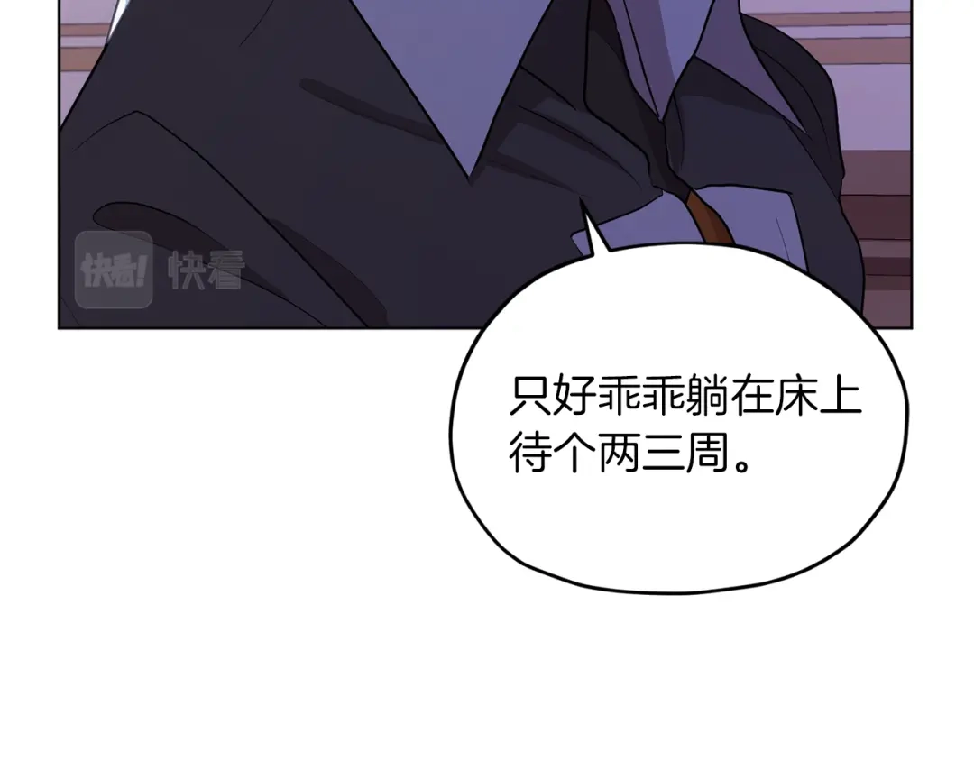 《精灵王女要跑路》第67话 不吝赐教 第189页