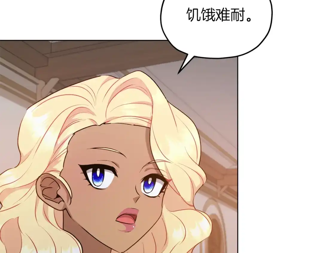 《精灵王女要跑路》第67话 不吝赐教 第65页