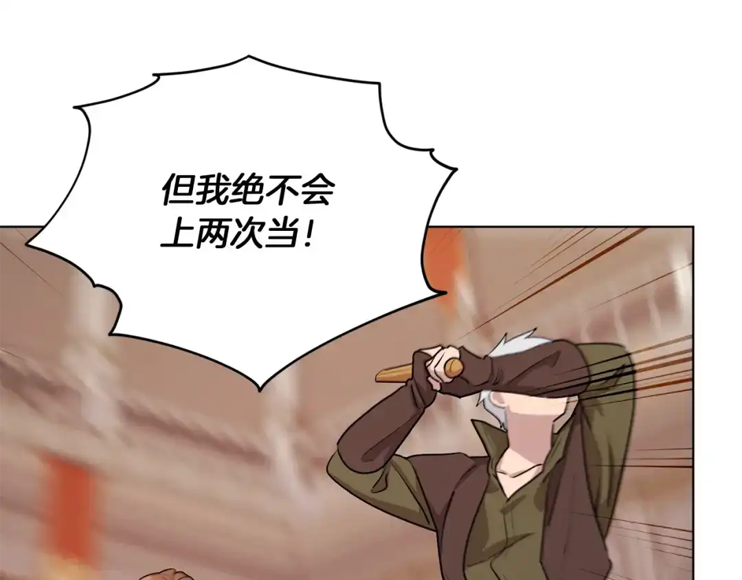 《精灵王女要跑路》第67话 不吝赐教 第162页