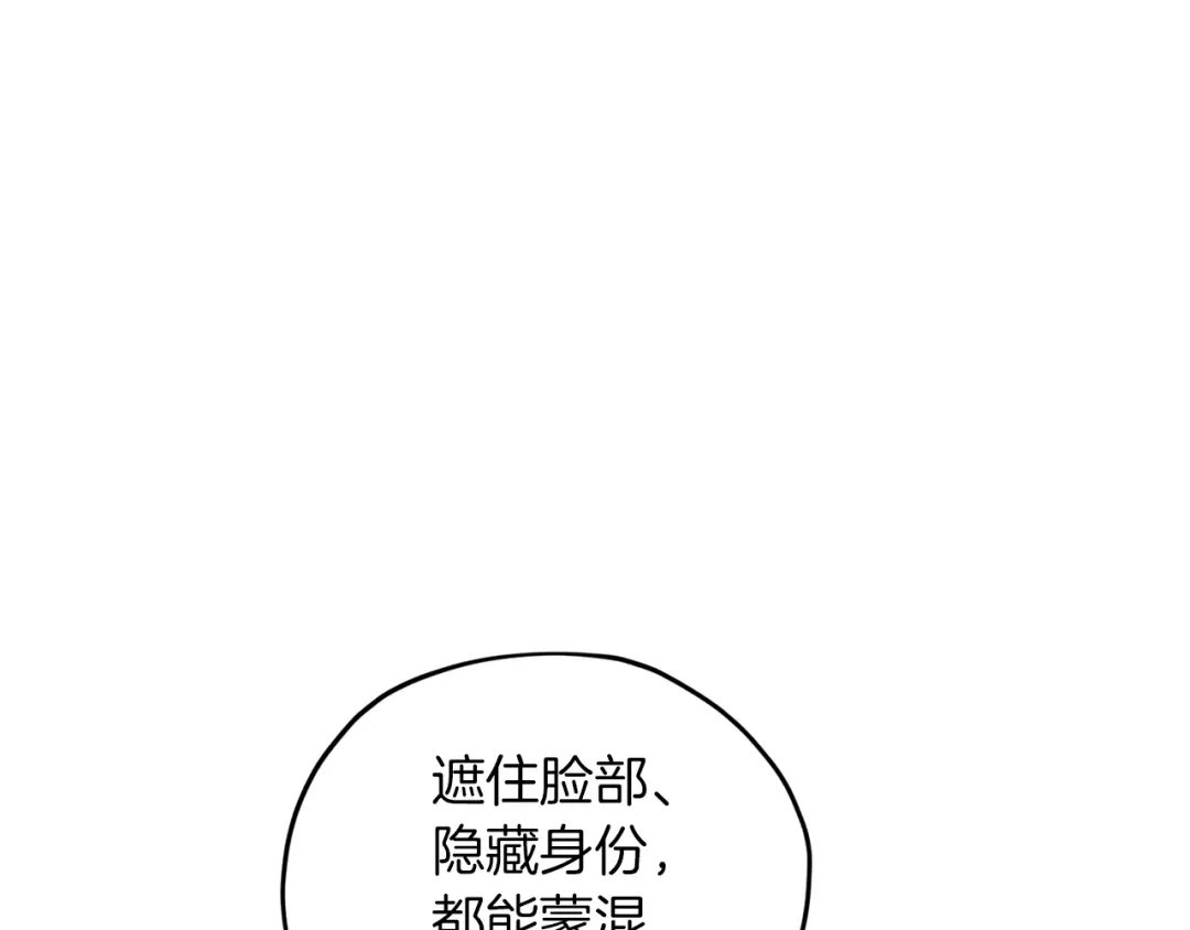 《精灵王女要跑路》第68话 兽人族蜕变 第107页