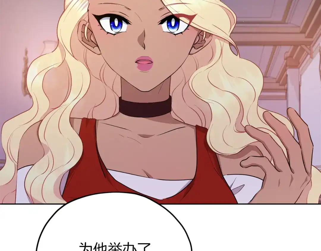 《精灵王女要跑路》第68话 兽人族蜕变 第22页