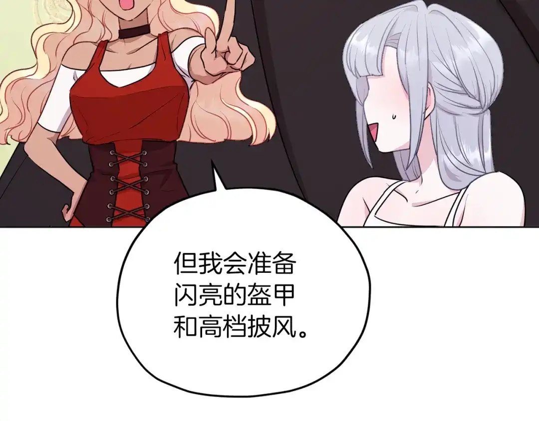 《精灵王女要跑路》第68话 兽人族蜕变 第156页
