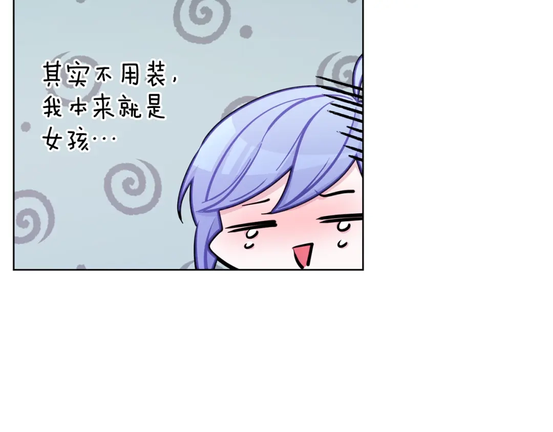 《精灵王女要跑路》第68话 兽人族蜕变 第106页