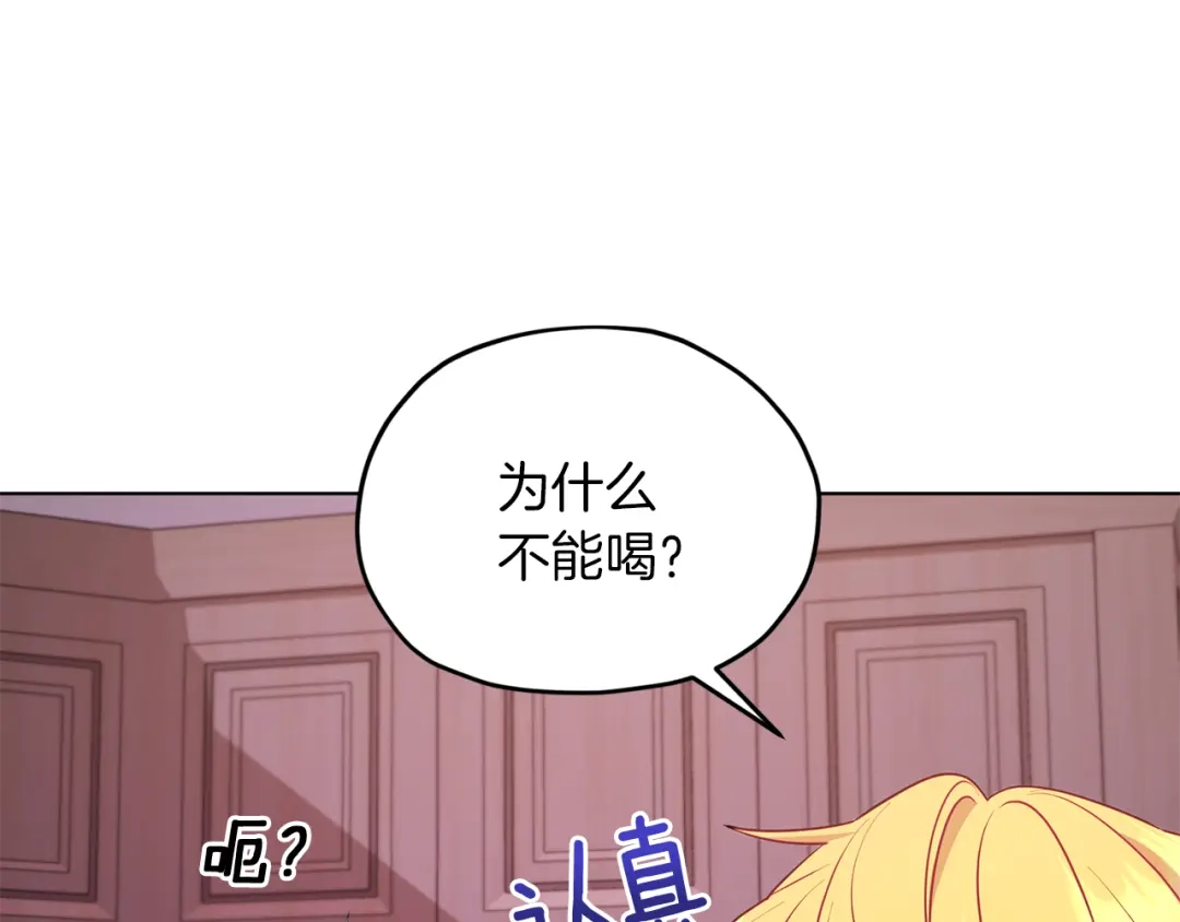 《精灵王女要跑路》第68话 兽人族蜕变 第51页