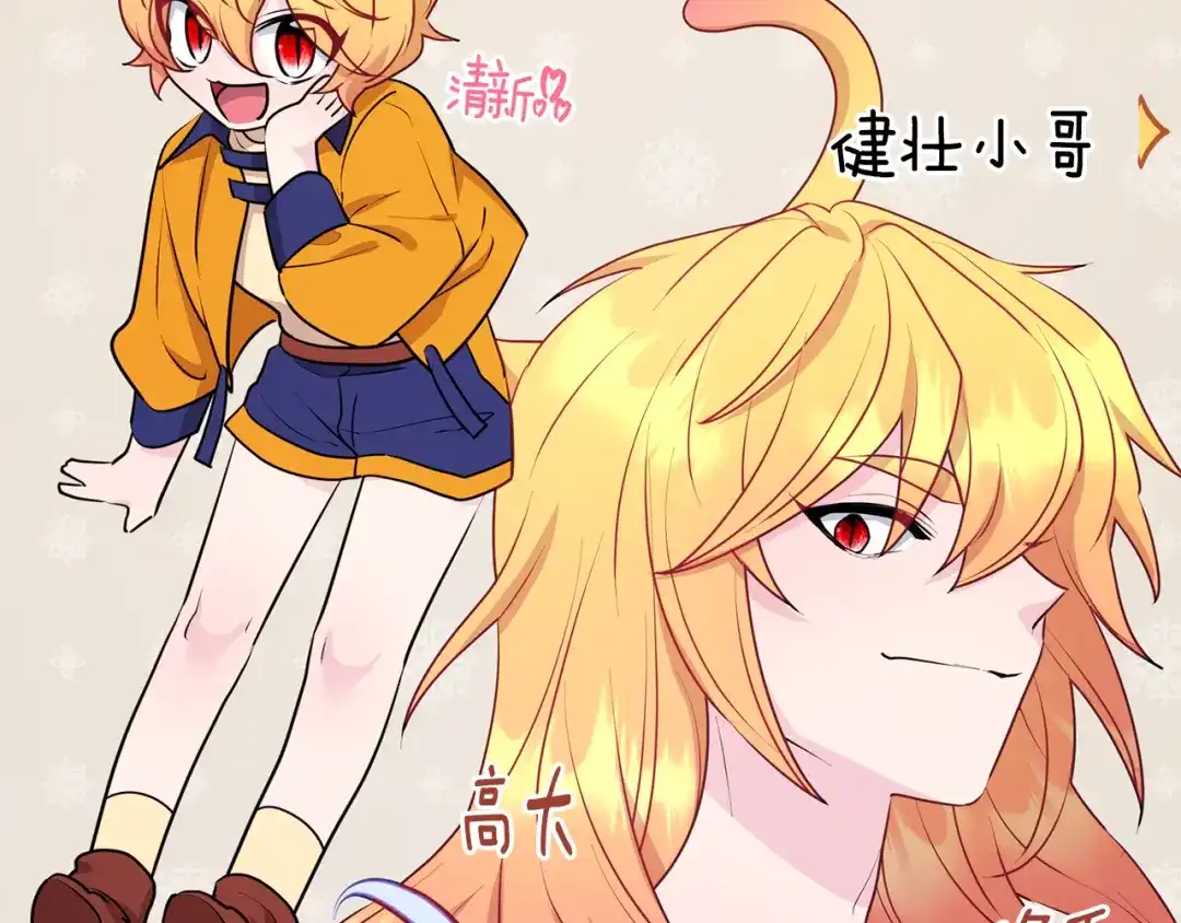 《精灵王女要跑路》第68话 兽人族蜕变 第9页