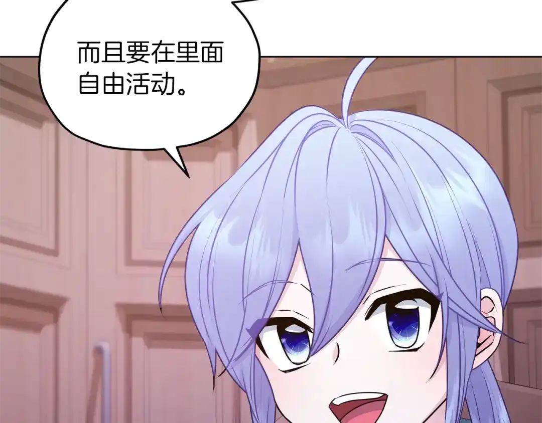 《精灵王女要跑路》第68话 兽人族蜕变 第104页