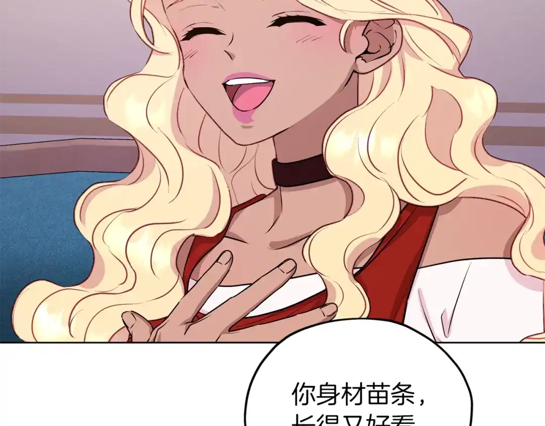 《精灵王女要跑路》第68话 兽人族蜕变 第123页