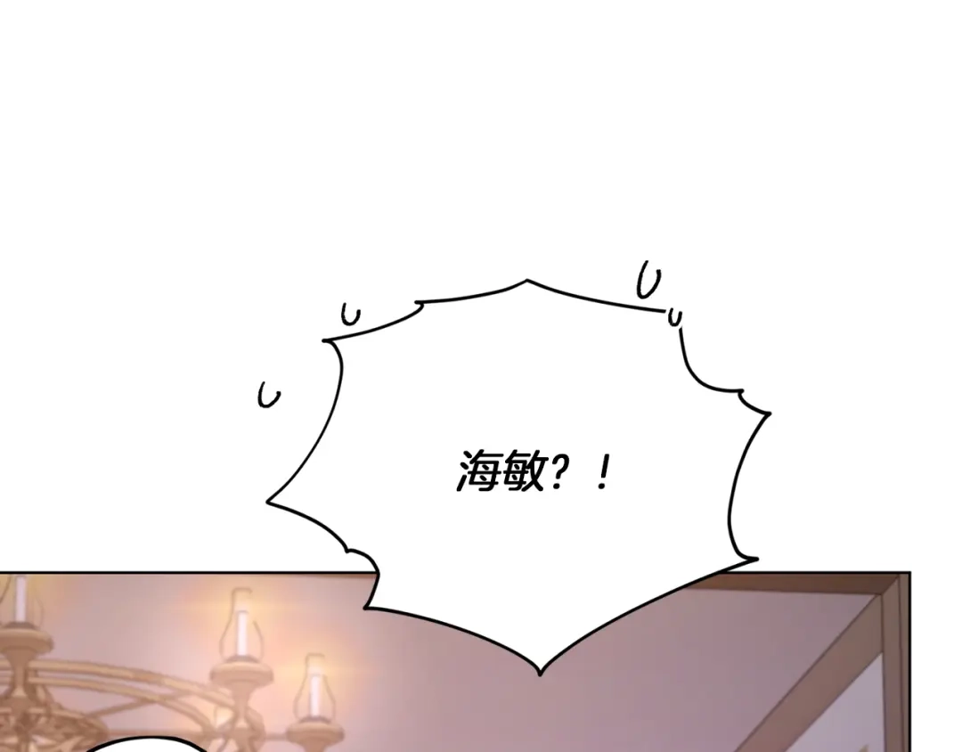《精灵王女要跑路》第68话 兽人族蜕变 第4页