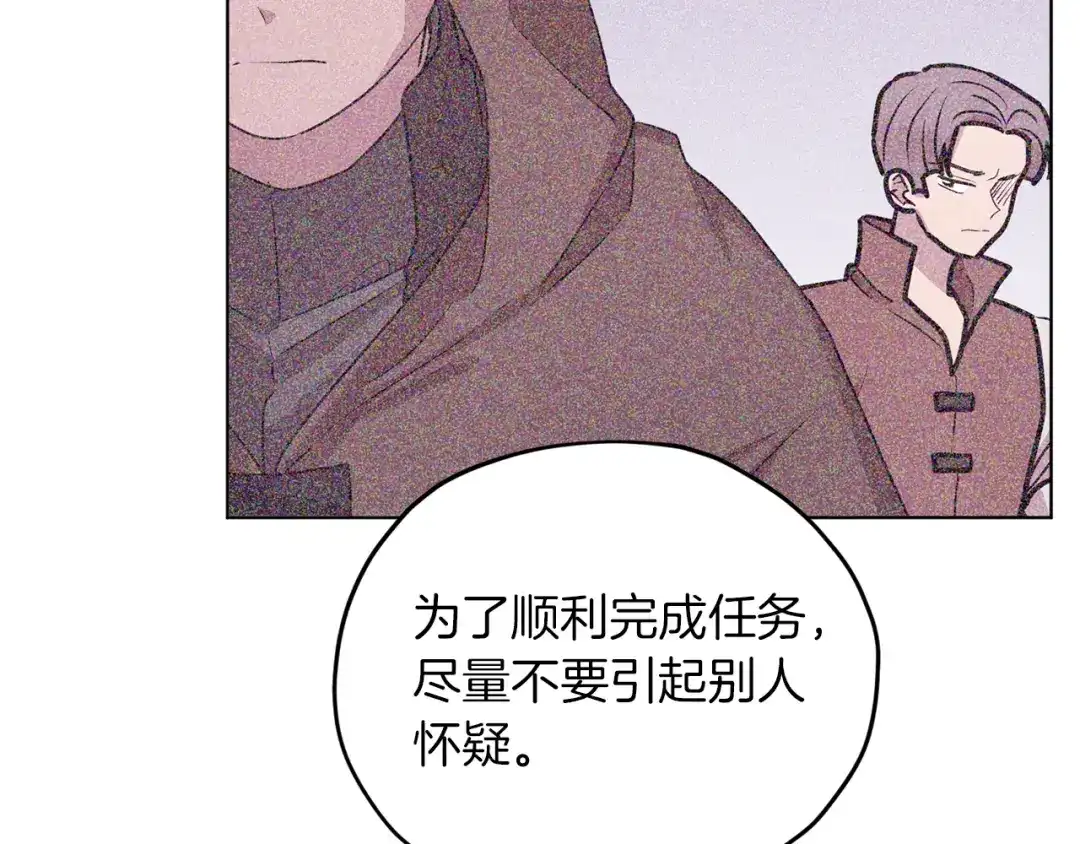 《精灵王女要跑路》第68话 兽人族蜕变 第109页