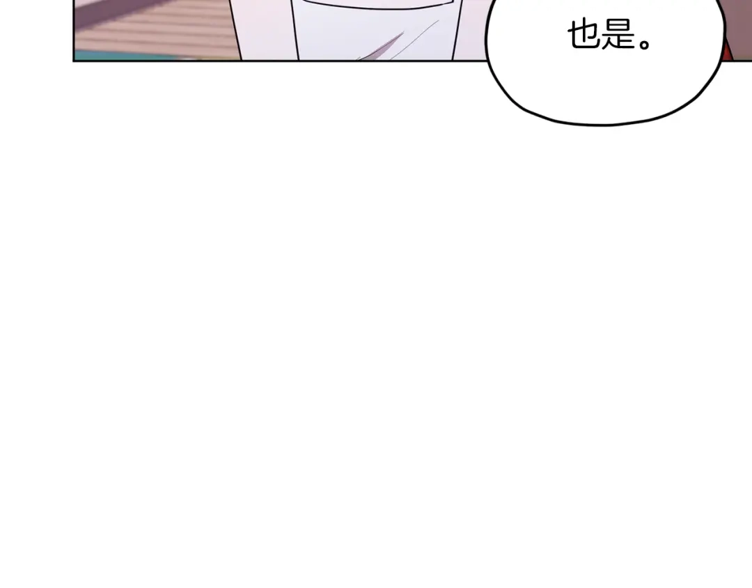 《精灵王女要跑路》第68话 兽人族蜕变 第141页