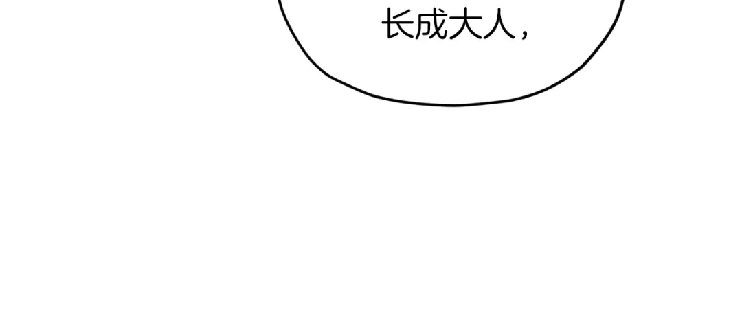 《精灵王女要跑路》第68话 兽人族蜕变 第38页