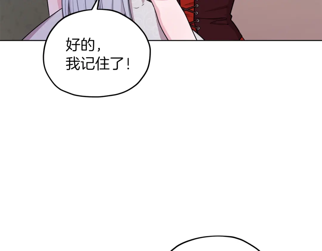 《精灵王女要跑路》第68话 兽人族蜕变 第174页