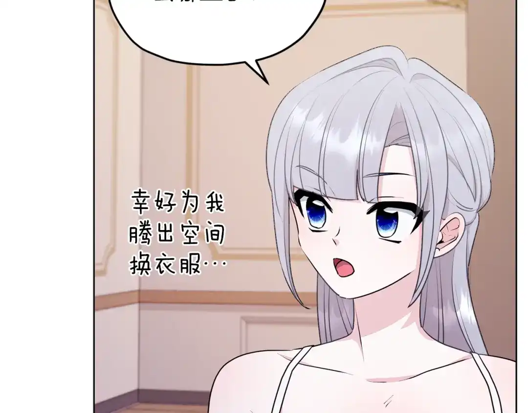 《精灵王女要跑路》第68话 兽人族蜕变 第158页