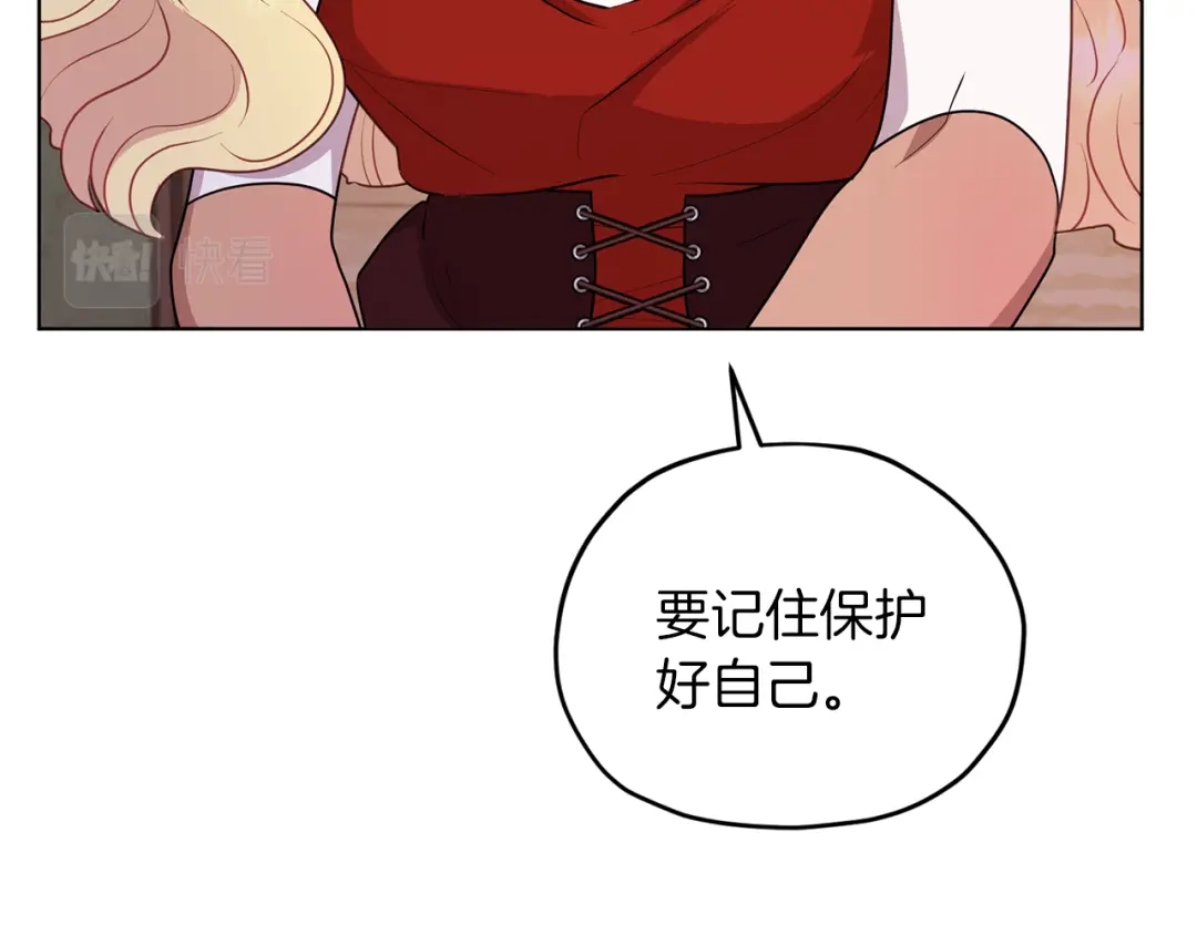《精灵王女要跑路》第68话 兽人族蜕变 第170页