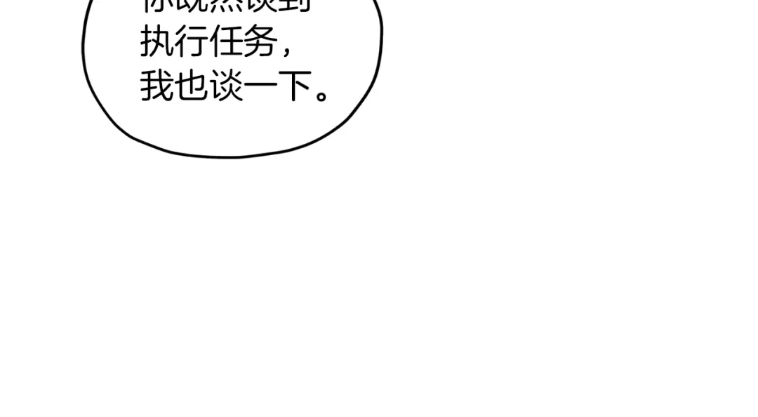 《精灵王女要跑路》第68话 兽人族蜕变 第73页
