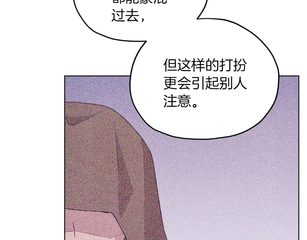 《精灵王女要跑路》第68话 兽人族蜕变 第108页