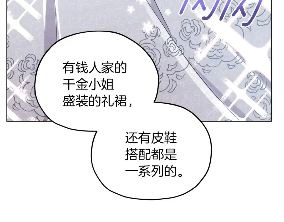 《精灵王女要跑路》第68话 兽人族蜕变 第148页