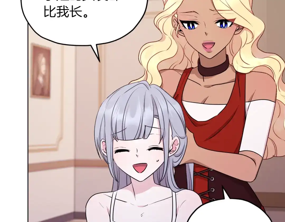 《精灵王女要跑路》第68话 兽人族蜕变 第140页