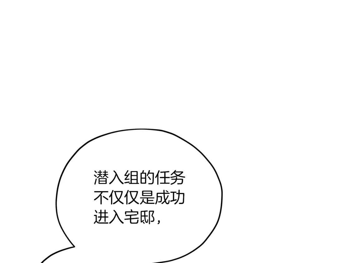 《精灵王女要跑路》第68话 兽人族蜕变 第103页