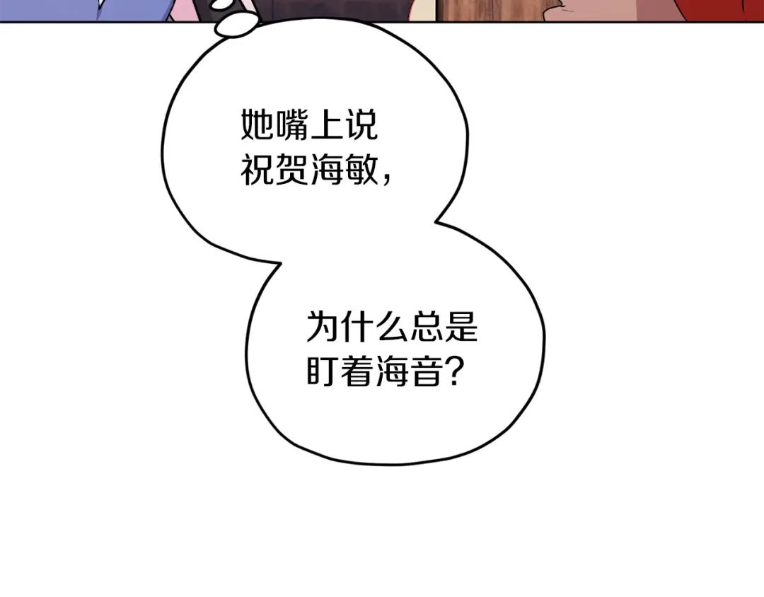 《精灵王女要跑路》第68话 兽人族蜕变 第67页