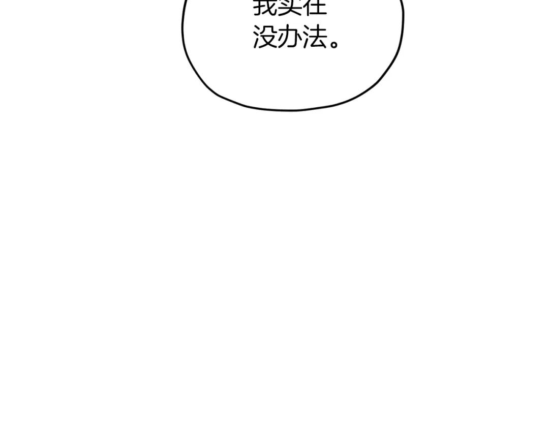 《精灵王女要跑路》第68话 兽人族蜕变 第90页