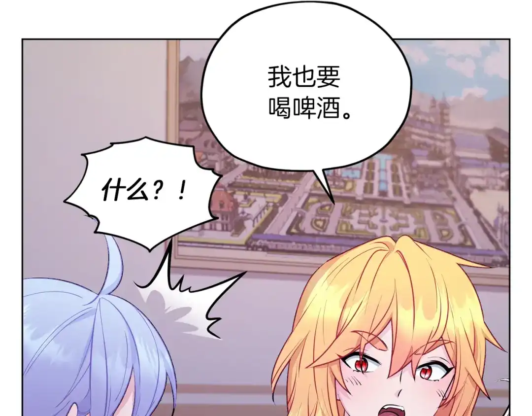 《精灵王女要跑路》第68话 兽人族蜕变 第44页