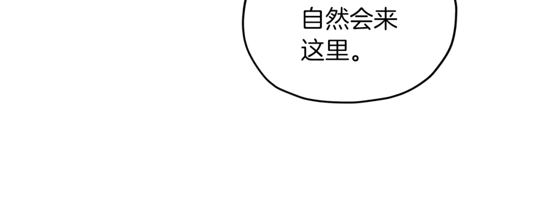 《精灵王女要跑路》第68话 兽人族蜕变 第162页