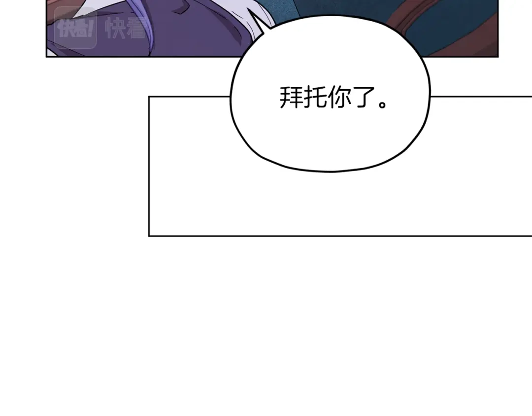 《精灵王女要跑路》第68话 兽人族蜕变 第127页