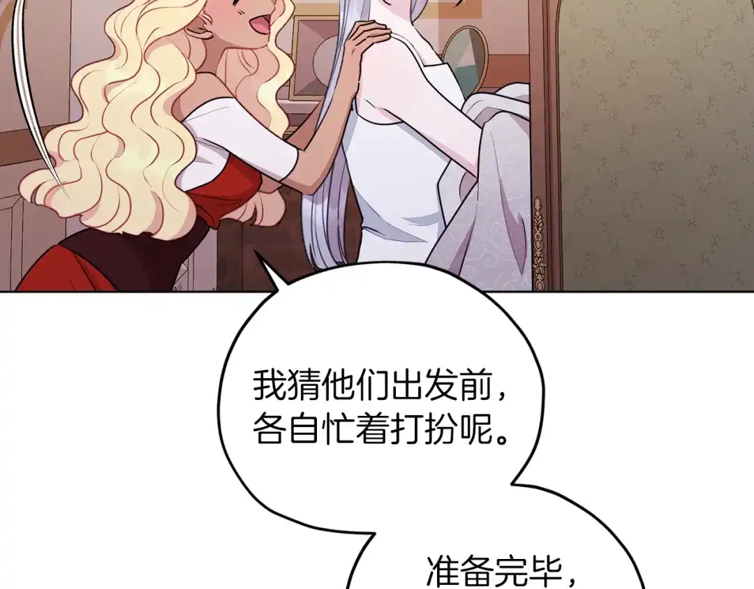 《精灵王女要跑路》第68话 兽人族蜕变 第161页