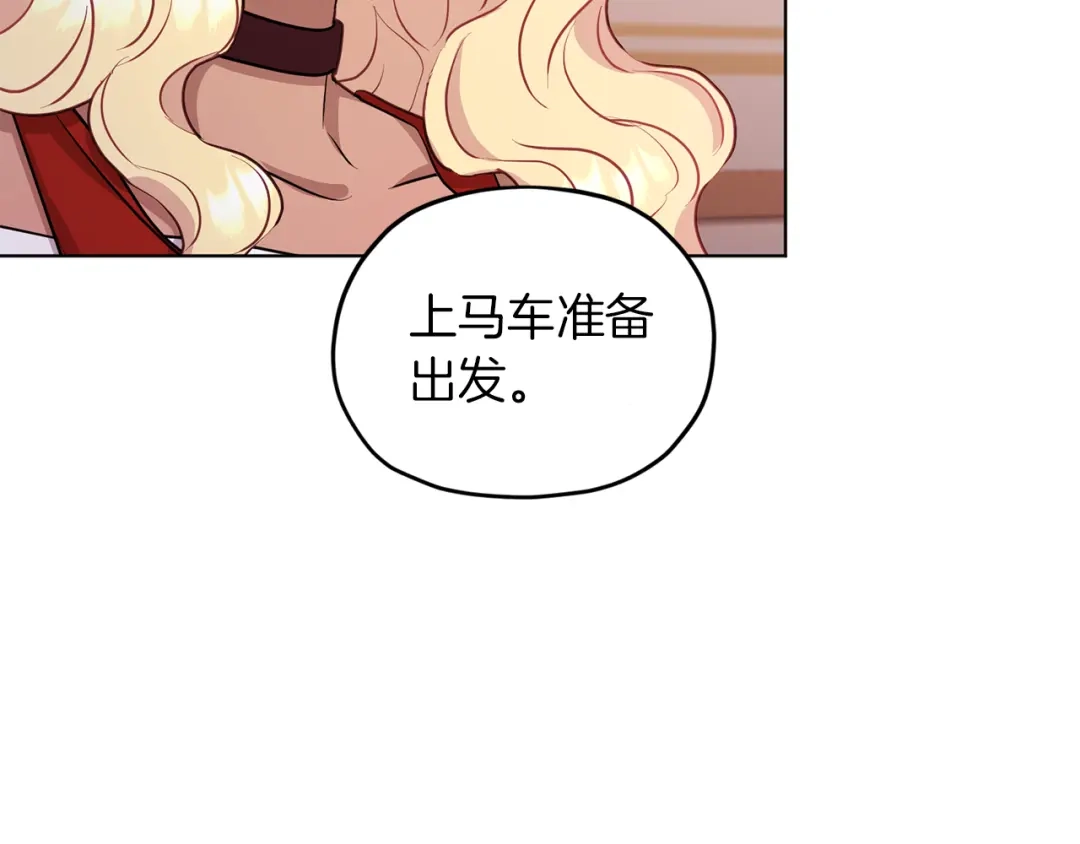 《精灵王女要跑路》第68话 兽人族蜕变 第176页