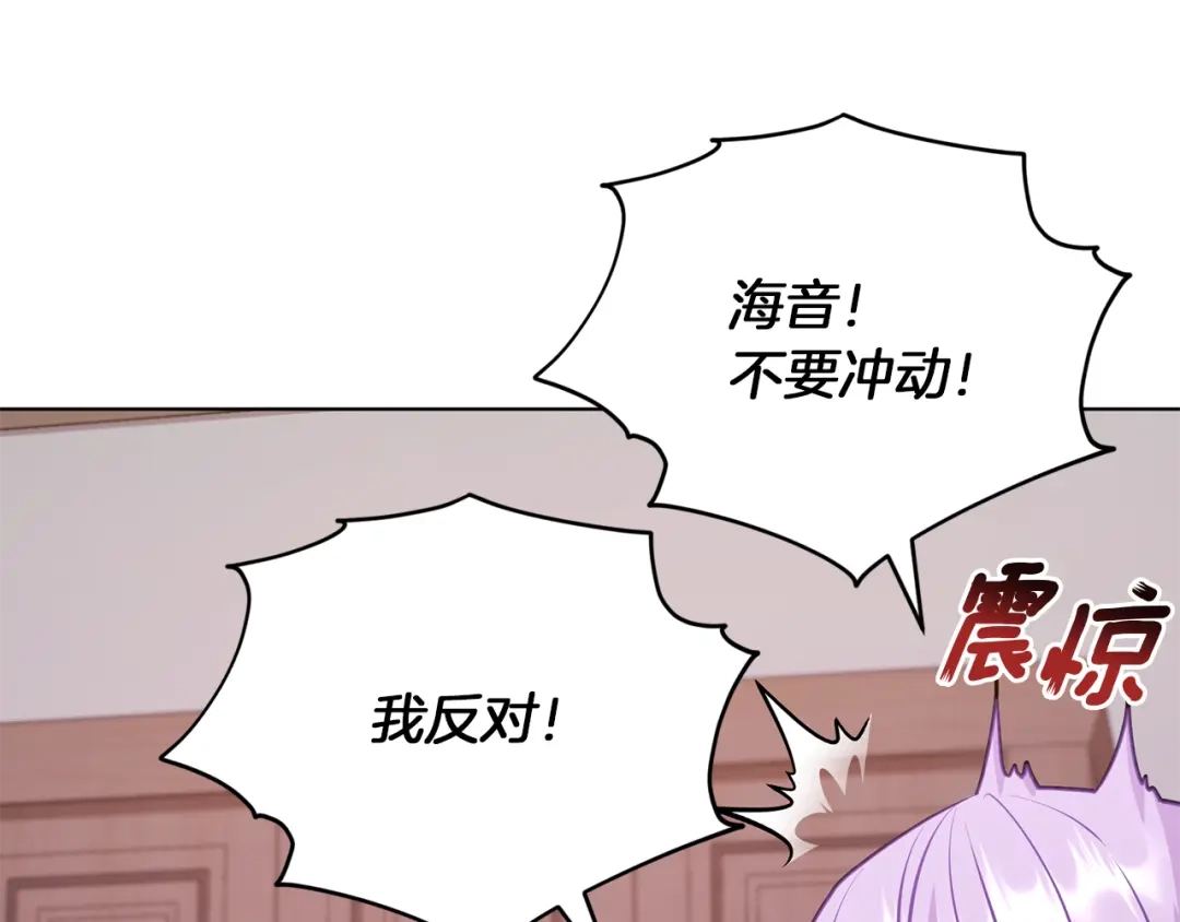 《精灵王女要跑路》第68话 兽人族蜕变 第101页