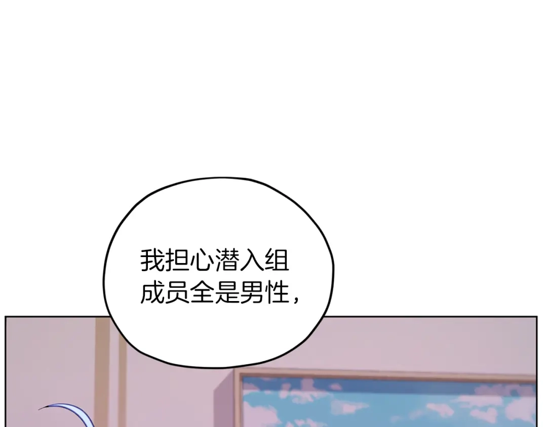 《精灵王女要跑路》第68话 兽人族蜕变 第74页