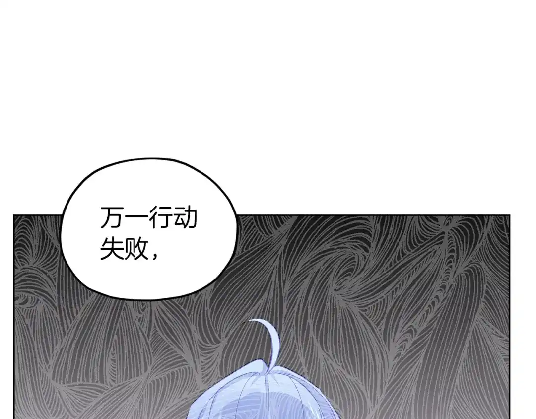 《精灵王女要跑路》第68话 兽人族蜕变 第92页
