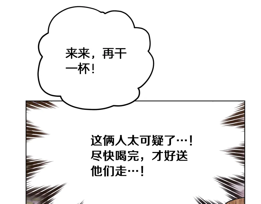 《精灵王女要跑路》第68话 兽人族蜕变 第68页