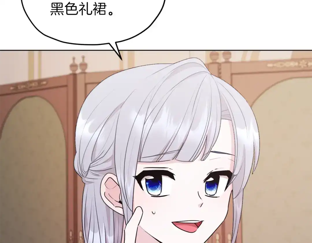 《精灵王女要跑路》第68话 兽人族蜕变 第151页